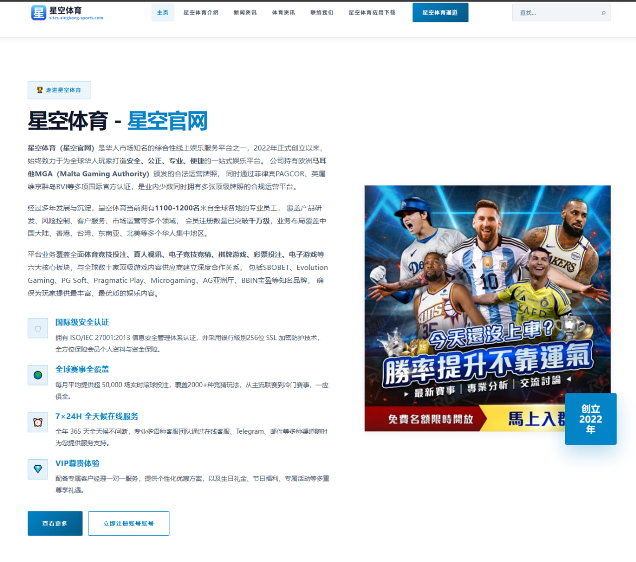 体育赛事中心登录：红魔应援队比利时太太团看台观战